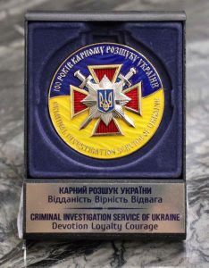 Награда уголовного розыска Украины