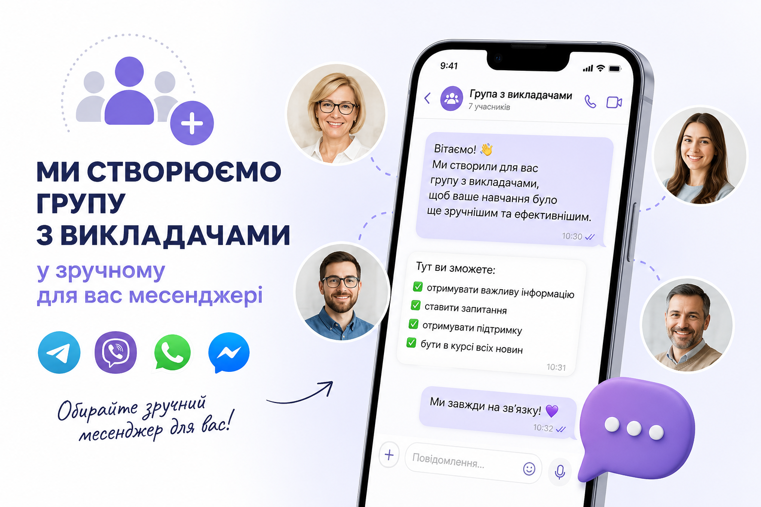 Група з викладачами курса поліграфологів