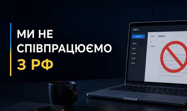 Принципова позиція компанії «Ведмідь, Іщук та партнери»: жодної співпраці з особами, пов’язаними з рф